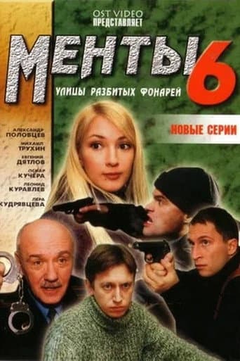 Staffel 6