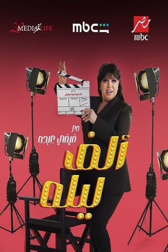 ألف ليلة مع فيفي عبده
