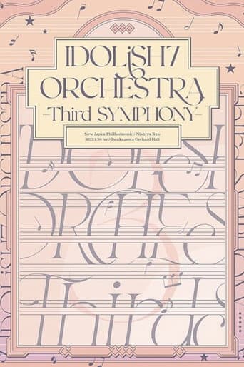 アイドリッシュセブン オーケストラ -Third SYMPHONY-