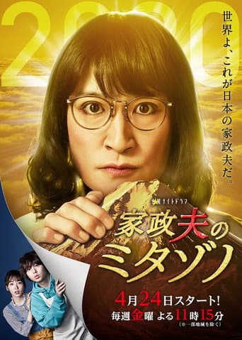 Staffel 4