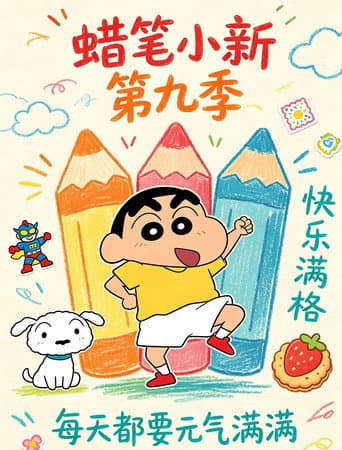 Staffel 9
