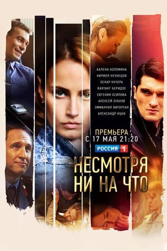 Staffel 1