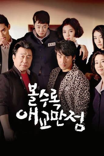 Staffel 1