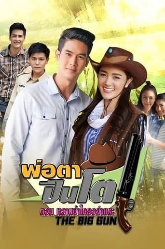 Staffel 1