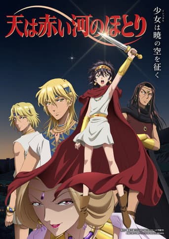 Staffel 1