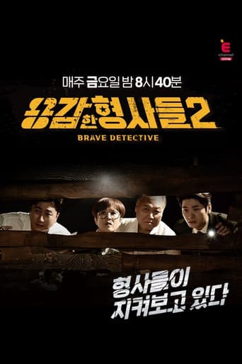 Staffel 2