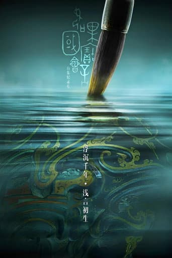 Staffel 2