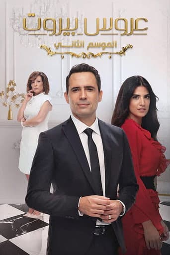 Staffel 2