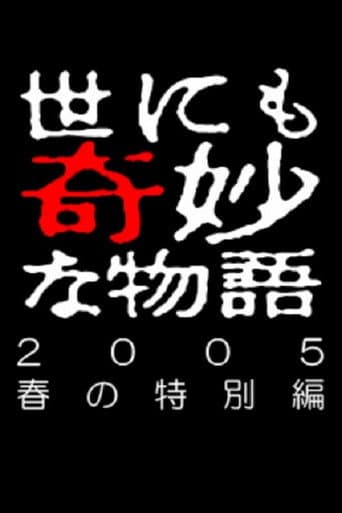 Staffel 37