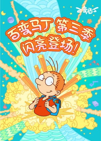 Staffel 3