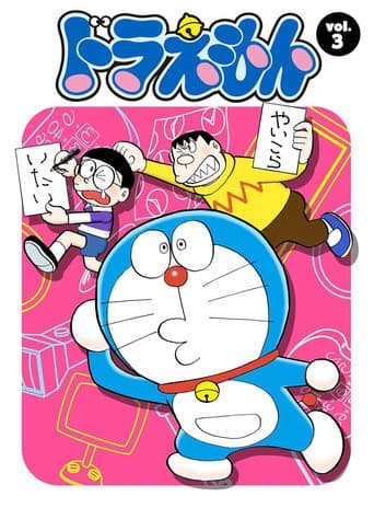 Staffel 3