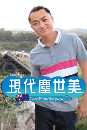 Staffel 5