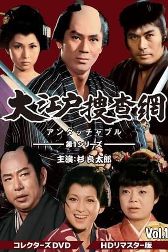Staffel 1