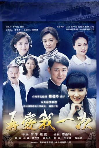 Staffel 1