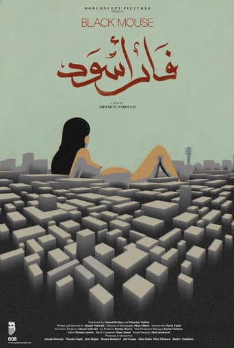 فأر أسود