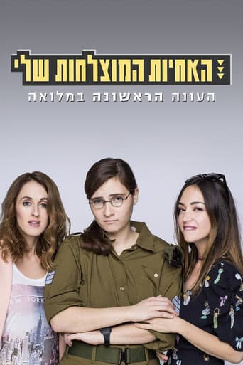 Staffel 1