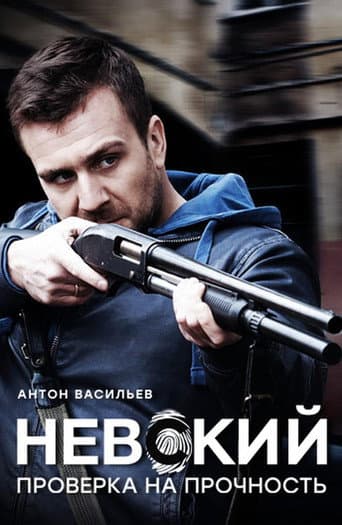 Staffel 2