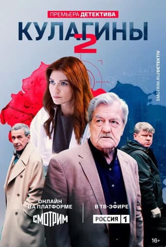 Staffel 2