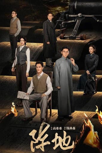 Staffel 1