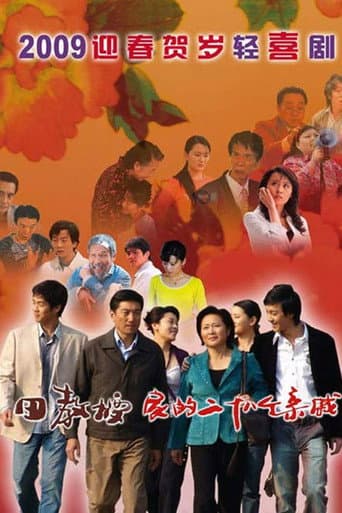 Staffel 1