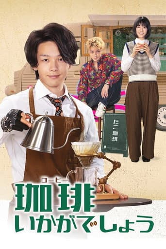 Staffel 1