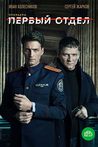 Staffel 1