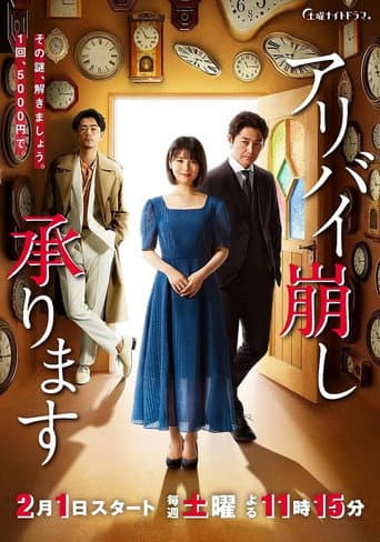 Staffel 1