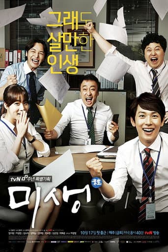 Staffel 1
