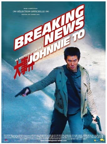 大事件