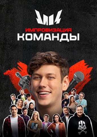 Staffel 2