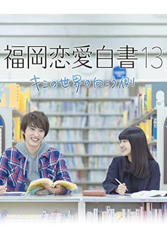 Staffel 13