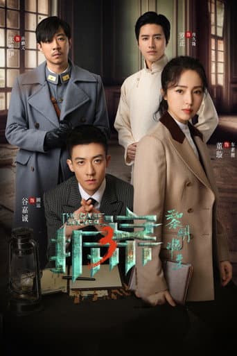 Staffel 3