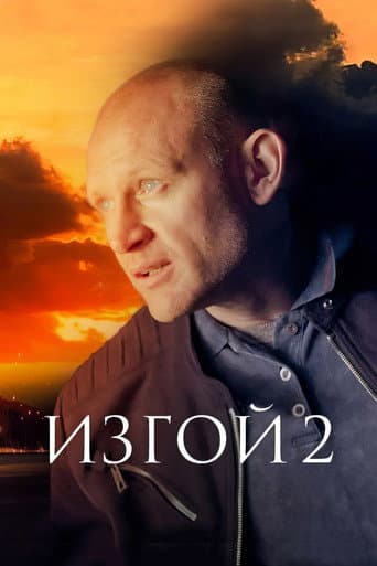 Staffel 2