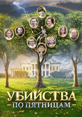 Staffel 1