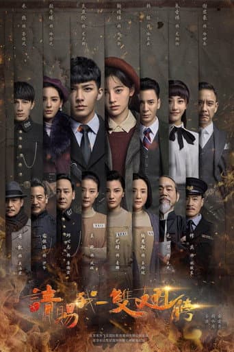 Staffel 1