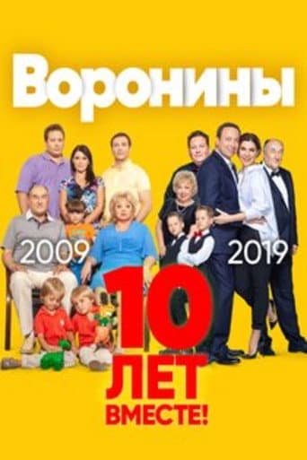 Staffel 23