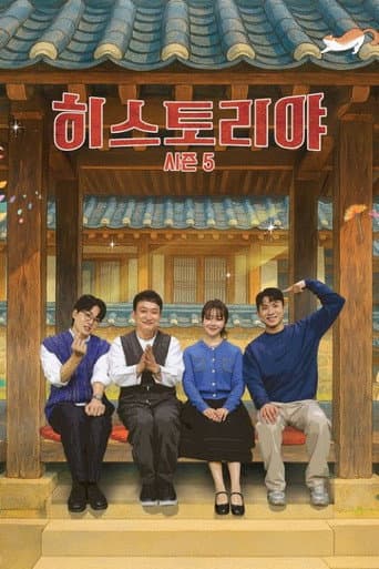 Staffel 5