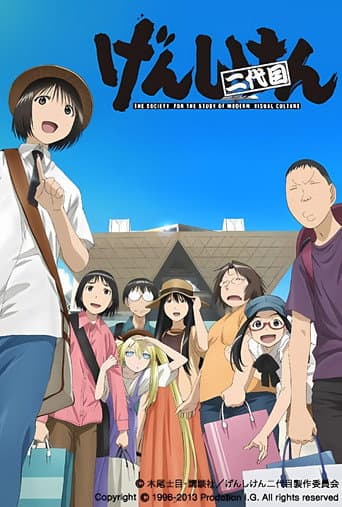 Staffel 3