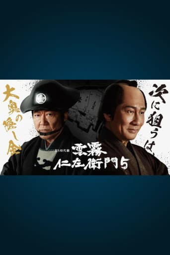 Staffel 5