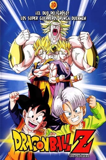Dragon Ball Z꞉ ¡El dúo peligroso! Los súper guerreros nunca duermen