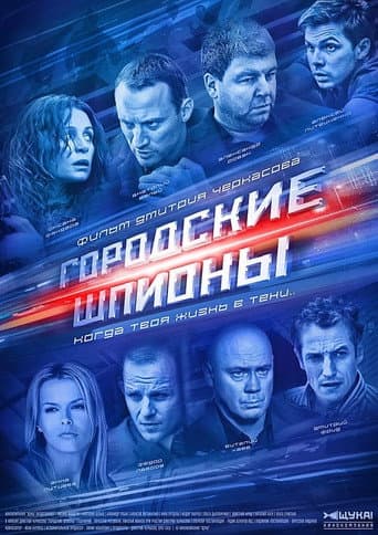 Staffel 1