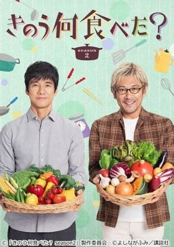 Staffel 2