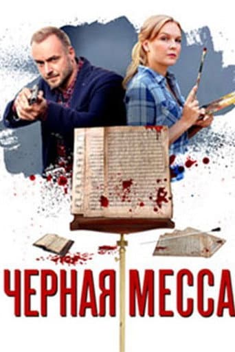 Staffel 13