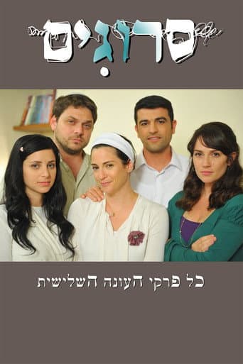Staffel 3