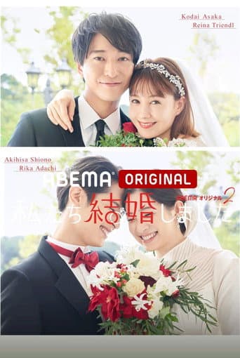 Staffel 2