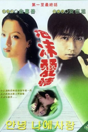 Staffel 1