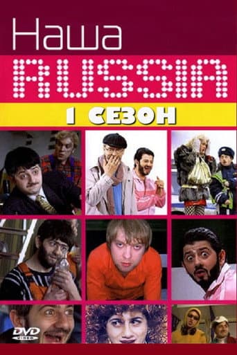 Staffel 1
