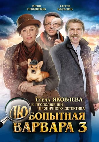 Staffel 1