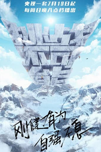 Staffel 5