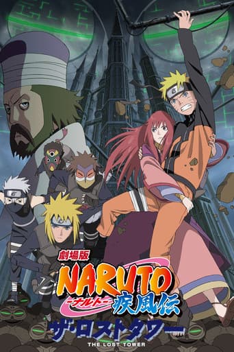 ناروتو شيبودن  الفيلم: البرج المفقود